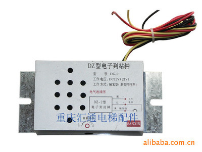 現(xiàn)貨供應(yīng)電梯配件電子到站鐘DZ-2——重慶匯通電梯配件，品質(zhì)與服務(wù)的雙重保障