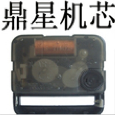 深圳市鼎星實(shí)業(yè) 石英鐘配件領(lǐng)域的專業(yè)選擇