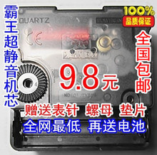 霸王機(jī)芯產(chǎn)品參考信息全解析 鐘表配件選購(gòu)指南